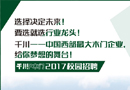 千川木门：共赢未来--千川木门2017校园招聘全面启动