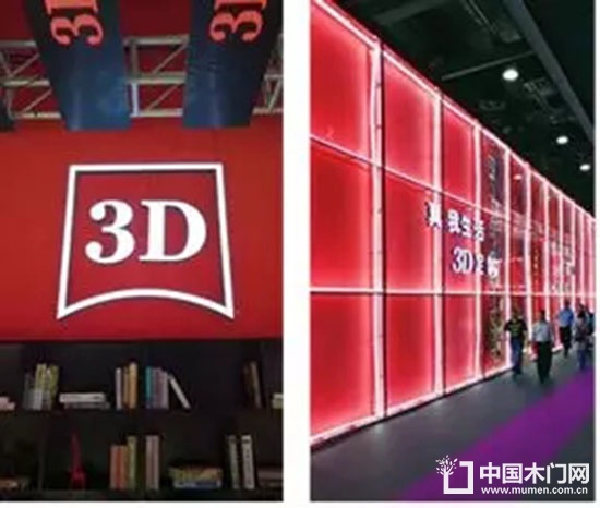 3D木门