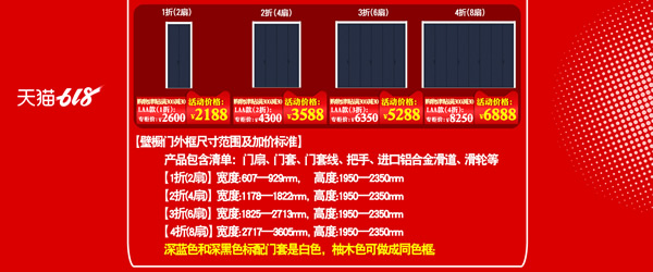 骊住木门｜6.18理想生活狂欢季，给你想要的精彩