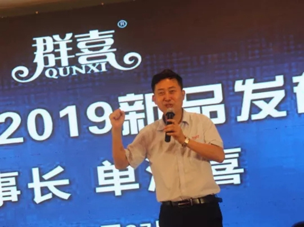 群喜木门2019新品发布会开启无限惊喜！