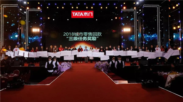 TATA木门2019年会完美落幕！