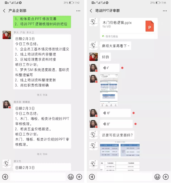 梦天木门已全面开启线上办公模式