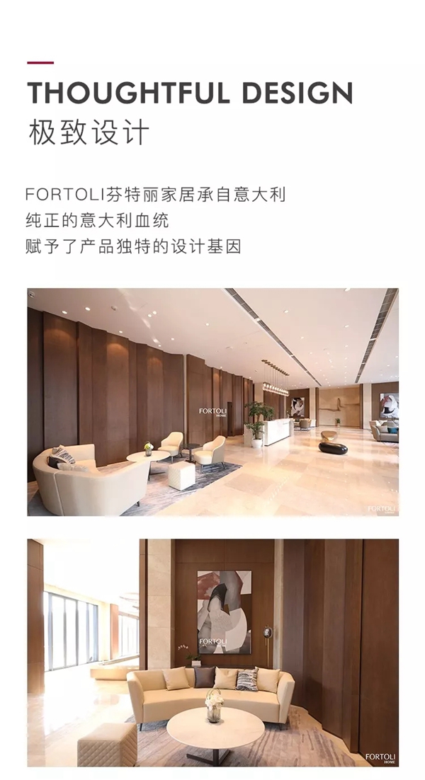 芬特丽家居：FORTOLI 荣膺“海信地产”最佳展示效果奖荣誉