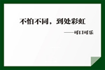 千川木门：简练，不简单，深刻，不深奥！