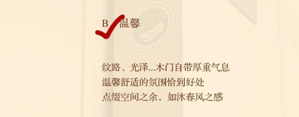 千川木门：做对这些关于门的选择题，你就是敏锐的洞察家！