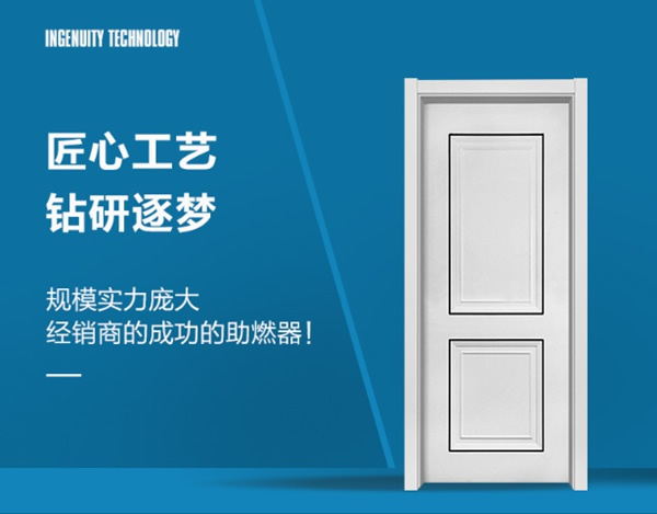 鼎萨木门惠商招商正在火热进行中，一起来加入吧