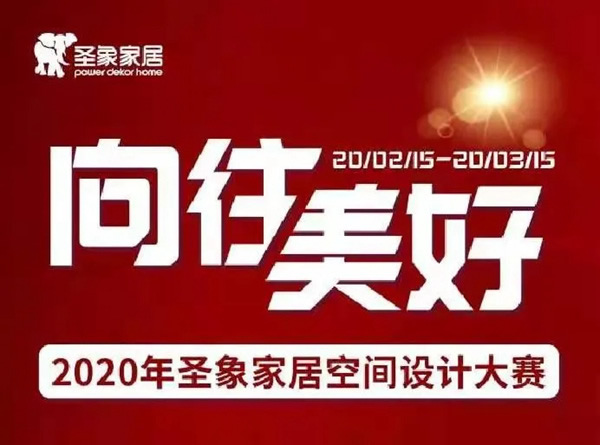 圣象木门2020年度回顾