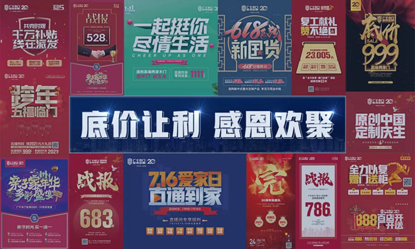 2020年广千木门整木定制年终回顾