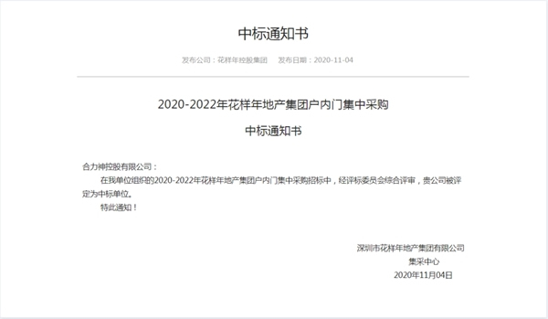 合力门业攀登不止 2021年我们来了！