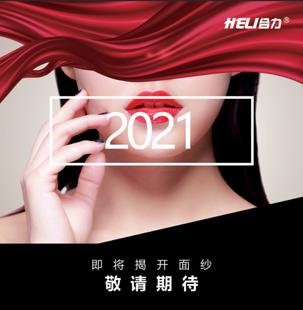 合力门业攀登不止 2021年我们来了！