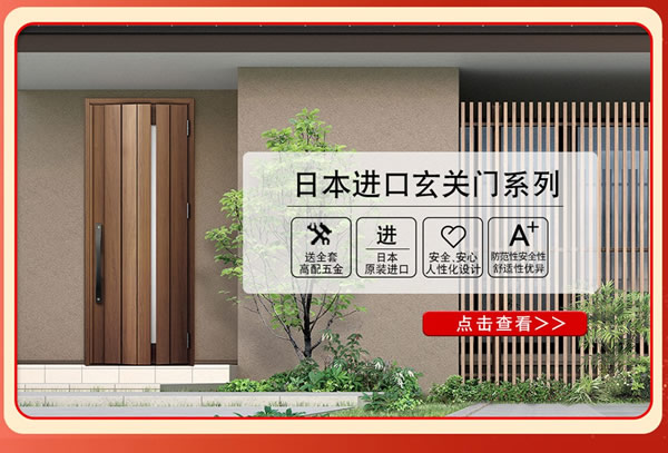 开工季｜京东【骊住旗舰店】优惠来袭！