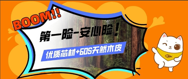 广千木门整木定制：木门也能带给您“六险二金” 品质生活全靠它！