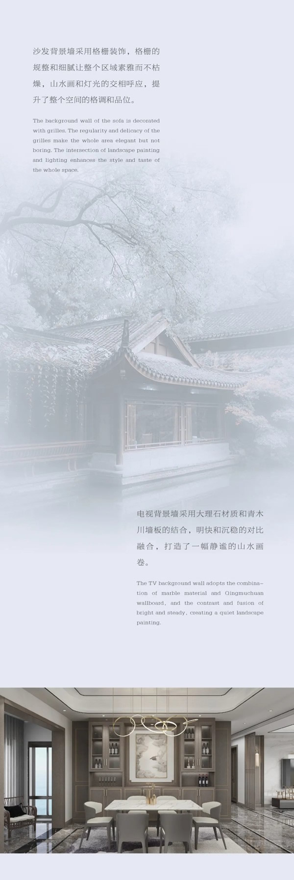 尚品本色木门：空间造梦师 《印象·烟雨》