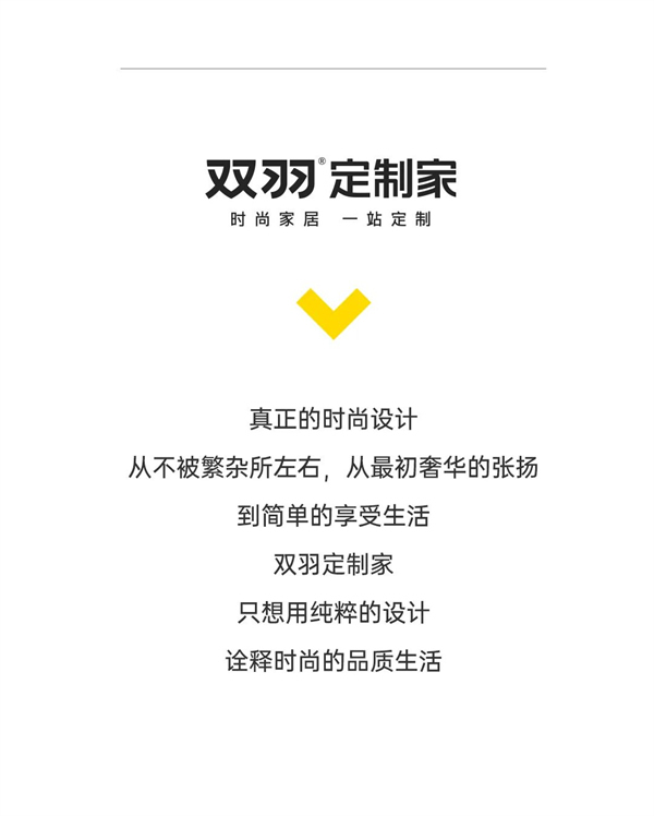 双羽定制家木门全面升级，开启更时尚的家