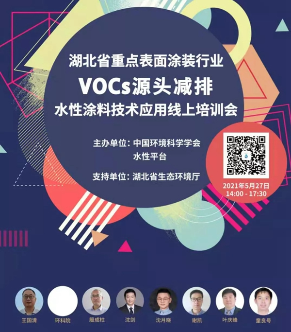 展辰新材献策VOCs治理 与家具企业共赢绿色未来