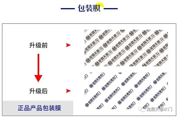 龙鼎天著全新升级 定义高品质的生活 