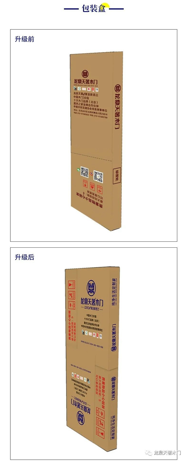 龙鼎天著全新升级 定义高品质的生活 