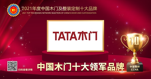 TATA木门