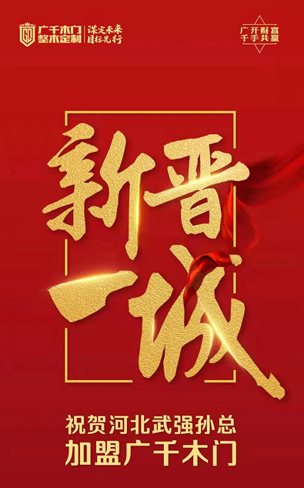 广千木门-月忆 | 聚焦11月，一切美好，如期而至！