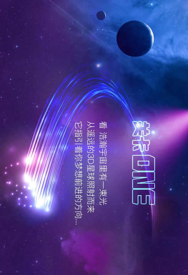 3D星球已就位，浪漫开启2022新次元！