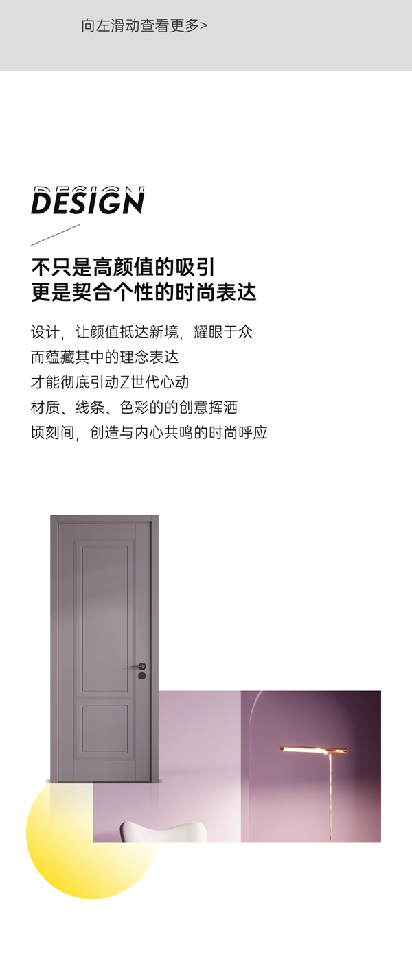 双羽新品 | 从门开始，让生活独具时尚态度