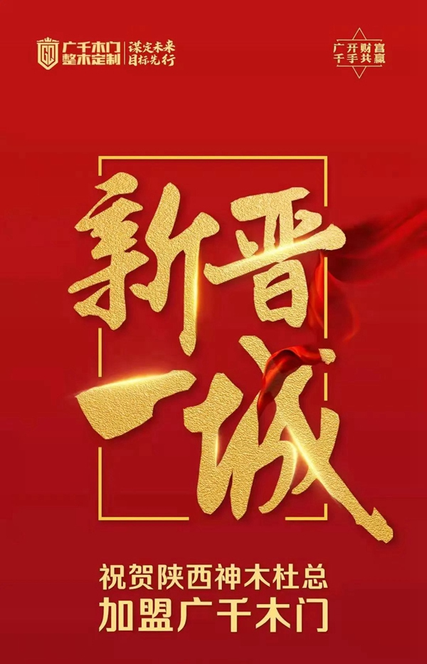 广千木门|聚焦3月，万物争春，启阅美好