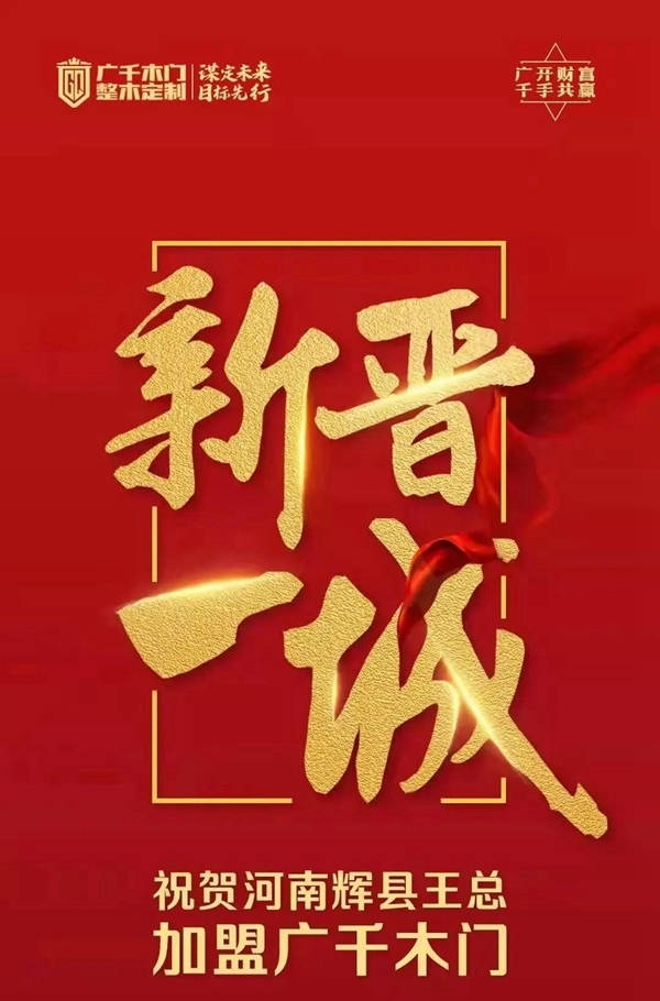 广千木门|聚焦3月，万物争春，启阅美好