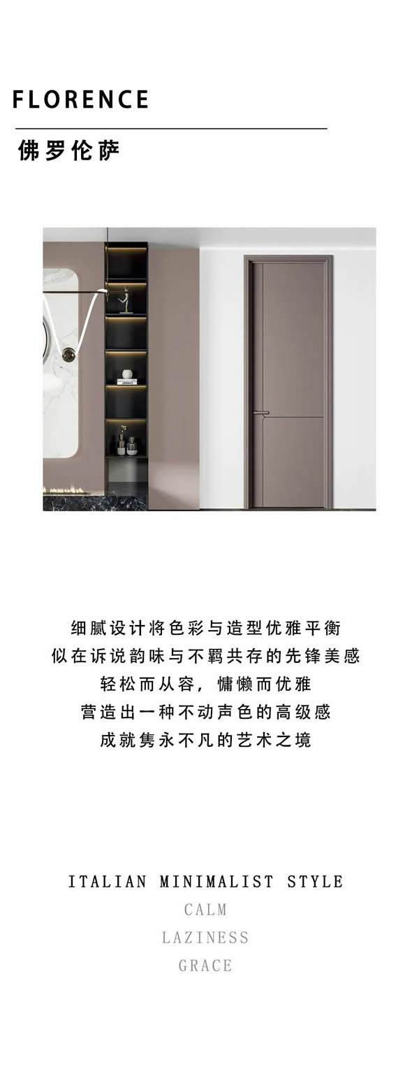 大迈·意式T型门 | 简约与繁盛同生·交叠极具意趣的生活情致