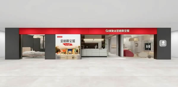 Goldea金迪| 2023全国终端新店态，魅力来袭！