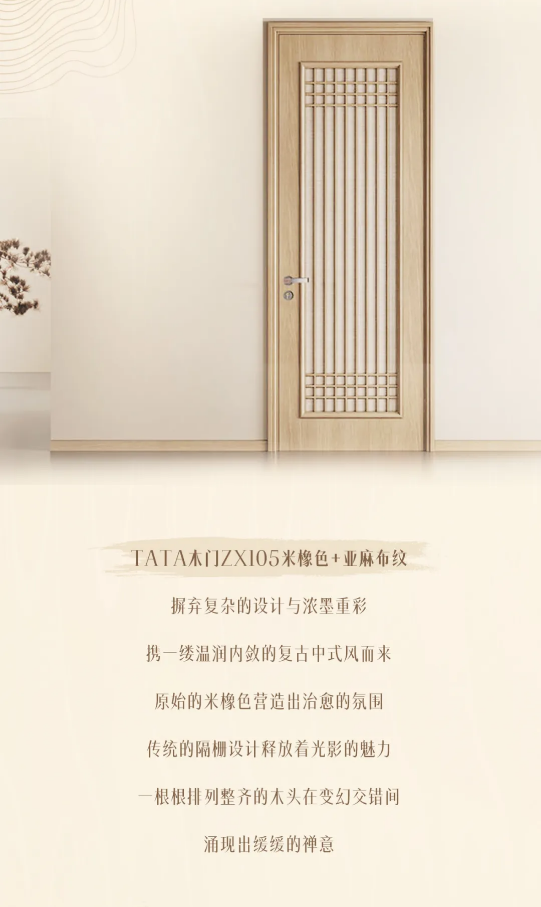 TATA有话说 | 我猜你的绝美新中式家还差一个TA