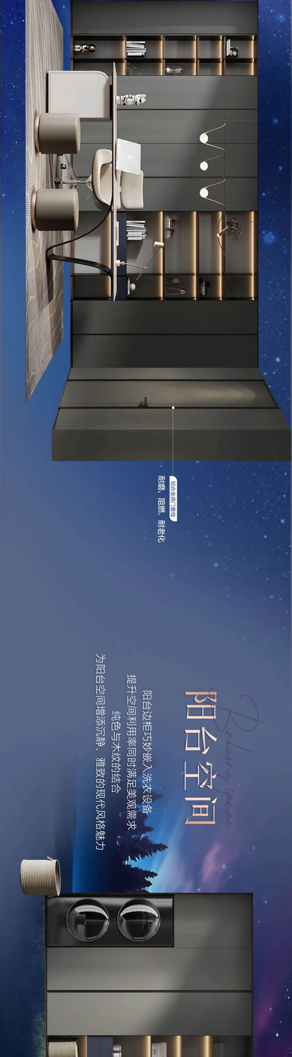 2024定制新品丨星夜：经典与恒久的艺术融合