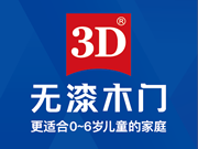 3D无漆木门厂家在哪里？生产和销售网络遍布中国南北