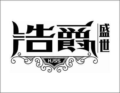 浩爵盛世木门全屋定制质量怎么样？在中国家居市场上颇具知名度