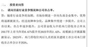 江山欧派净利降 43% 经销商达 5.7 万家，董事长吴水根高中学历年薪百万